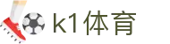 k1体育 - 十年品牌 值得信赖